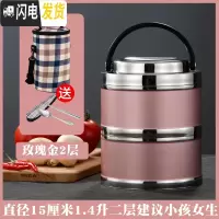 三维工匠304不锈钢保温饭盒桶双层学生便当盒多层家用3层男女日式韩国带盖 玫瑰金二层(含袋)1.4适合女生小孩