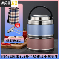 三维工匠304不锈钢保温饭盒桶双层学生便当盒多层家用3层男女日式韩国带盖 焕彩色二层(含袋)1.4适合女生小孩