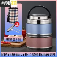 三维工匠304不锈钢保温饭盒桶双层学生便当盒多层家用3层男女日式韩国带盖 焕彩色二层(含袋)1.4适合女生小孩