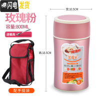 三维工匠保温饭盒304不锈钢真空长效保温便携焖粥两层双层焖烧杯 304真空焖烧杯0.8玫瑰粉+折叠勺+手提袋