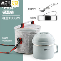 三维工匠304不锈钢保温饭盒学生食堂快餐杯泡面碗日式1人上班族便携便当盒 1300+菜格+叉勺-蓝灰色带保温袋