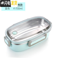 三维工匠304不锈钢饭盒分格便当盒保温儿童小学生分隔型上班族食堂午餐盒 蓝色/单格饭盒1个