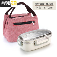 三维工匠304不锈钢饭盒分格便当盒保温儿童小学生分隔型上班族食堂午餐盒 米色/单格饭盒+提袋