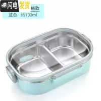 三维工匠304不锈钢饭盒分格便当盒保温儿童小学生分隔型上班族食堂午餐盒 蓝色/双格饭盒1个