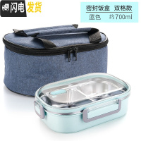 三维工匠304不锈钢饭盒分格便当盒保温儿童小学生分隔型上班族食堂午餐盒 蓝色/双格饭盒+提袋