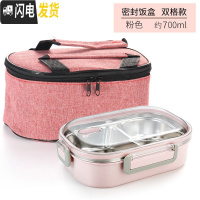 三维工匠304不锈钢饭盒分格便当盒保温儿童小学生分隔型上班族食堂午餐盒 粉色/双格饭盒+提袋