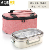 三维工匠304不锈钢饭盒分格便当盒保温儿童小学生分隔型上班族食堂午餐盒 米色/双格饭盒+提袋