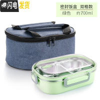 三维工匠304不锈钢饭盒分格便当盒保温儿童小学生分隔型上班族食堂午餐盒 绿色/双格饭盒+提袋