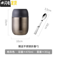 三维工匠小型焖烧杯迷你大容量小巧超保温饭盒装盛汤保温桶汤杯12小时便携 枪灰470