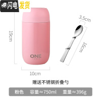 三维工匠小型焖烧杯迷你大容量小巧超保温饭盒装盛汤保温桶汤杯12小时便携 粉色750