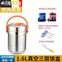 三维工匠上班族304不锈钢保温饭盒真空1人超长保温便携餐盒多层学生便当桶 1.6真空+餐具+圆袋[304]橙