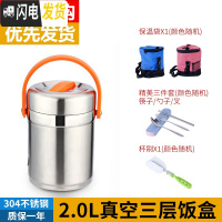三维工匠上班族304不锈钢保温饭盒真空1人超长保温便携餐盒多层学生便当桶 2.0真空+餐具+圆袋[304]橙