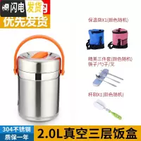 三维工匠上班族304不锈钢保温饭盒真空1人超长保温便携餐盒多层学生便当桶 2.0真空+餐具+圆袋[304]橙
