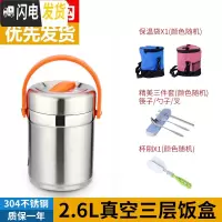 三维工匠上班族304不锈钢保温饭盒真空1人超长保温便携餐盒多层学生便当桶 2.6真空+餐具+圆袋[304]橙