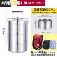 三维工匠304不锈钢真空保温饭盒多层保温桶密封防漏学生上班族带饭便当盒 三层[不锈钢色]送餐具+保温袋
