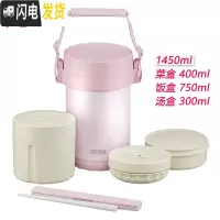 三维工匠儿童3层保温饭盒餐具学生小便当盒汤盒带包成人超长保温桶 藕粉色JBG不带包1.45