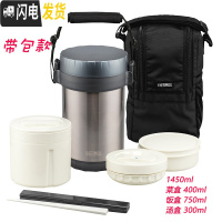 三维工匠儿童3层保温饭盒餐具学生小便当盒汤盒带包成人超长保温桶 灰色JBG带包1.45