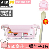 三维工匠上班族可微波炉专用饭盒学生保温便当盒水果餐盒套装分隔型玻璃碗 落英粉960赠勺子[三分断]