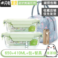 三维工匠上班族可微波炉专用饭盒学生保温便当盒水果餐盒套装分隔型玻璃碗 抹茶650+410+包+餐具