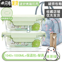 三维工匠上班族可微波炉专用饭盒学生保温便当盒水果餐盒套装分隔型玻璃碗 抹茶两隔断1000+1040+包+餐具