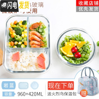 三维工匠上班族可微波炉专用饭盒学生保温便当盒水果餐盒套装分隔型玻璃碗 岩蓝三分隔960+420送保温包