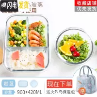三维工匠上班族可微波炉专用饭盒学生保温便当盒水果餐盒套装分隔型玻璃碗 岩蓝三分隔960+420送保温包