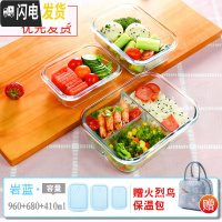 三维工匠上班族可微波炉专用饭盒学生保温便当盒水果餐盒套装分隔型玻璃碗 岩蓝三分隔960+680+410送保温包