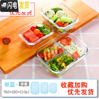 三维工匠上班族可微波炉专用饭盒学生保温便当盒水果餐盒套装分隔型玻璃碗 岩蓝三分隔960+680+410