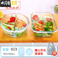 三维工匠上班族可微波炉专用饭盒学生保温便当盒水果餐盒套装分隔型玻璃碗 岩蓝三分隔960+两分隔880送保温包