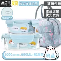 三维工匠上班族可微波炉专用饭盒学生保温便当盒水果餐盒套装分隔型玻璃碗 岩蓝两分隔1000+660送保温包