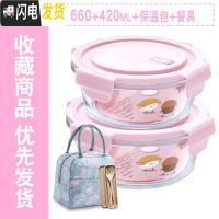 三维工匠上班族可微波炉专用饭盒学生保温便当盒水果餐盒套装分隔型玻璃碗 岩粉660+420送保温包+餐具