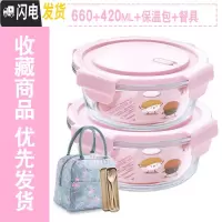 三维工匠上班族可微波炉专用饭盒学生保温便当盒水果餐盒套装分隔型玻璃碗 岩粉660+420送保温包+餐具