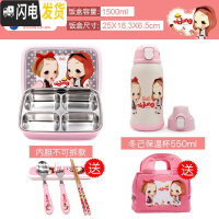 三维工匠小学生分格饭盒304不锈钢儿童餐盘 成人便携保温便当盒上班族 冬己一体+保温杯送餐具+保温包