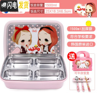 三维工匠小学生分格饭盒304不锈钢儿童餐盘 成人便携保温便当盒上班族 冬己一体送餐具+包