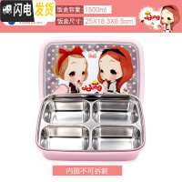三维工匠小学生分格饭盒304不锈钢儿童餐盘 成人便携保温便当盒上班族 冬己一体