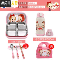 三维工匠小学生分格饭盒304不锈钢儿童餐盘 成人便携保温便当盒上班族 冬己拆4+保温杯送餐具+保温包