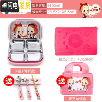 三维工匠小学生分格饭盒304不锈钢儿童餐盘 成人便携保温便当盒上班族 冬己拆4+餐垫送餐具+包