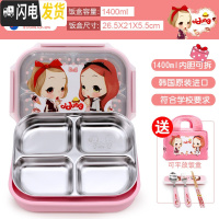 三维工匠小学生分格饭盒304不锈钢儿童餐盘 成人便携保温便当盒上班族 冬己拆4送餐具+包