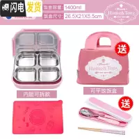 三维工匠小学生分格饭盒304不锈钢儿童餐盘 成人便携保温便当盒上班族 简约粉拆4+餐垫送餐具+包