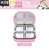 三维工匠小学生分格饭盒304不锈钢儿童餐盘 成人便携保温便当盒上班族 简约粉拆4