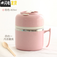 三维工匠上班族不锈钢保温饭盒可爱学生泡面碗手提便当盒小型汤壶便携饭桶 粉色-820