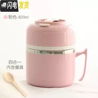 三维工匠上班族不锈钢保温饭盒可爱学生泡面碗手提便当盒小型汤壶便携饭桶 粉色-820