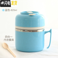 三维工匠上班族不锈钢保温饭盒可爱学生泡面碗手提便当盒小型汤壶便携饭桶 蓝色-820