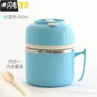 三维工匠上班族不锈钢保温饭盒可爱学生泡面碗手提便当盒小型汤壶便携饭桶 蓝色-820