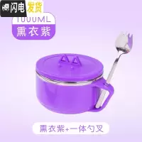 三维工匠上班族不锈钢保温饭盒可爱学生泡面碗手提便当盒小型汤壶便携饭桶 熏衣紫+一体勺叉