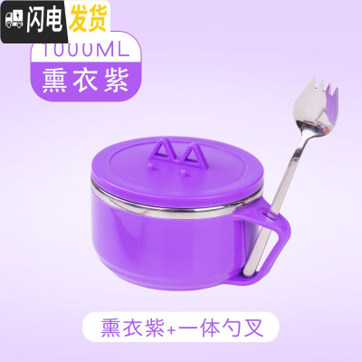 三维工匠上班族不锈钢保温饭盒可爱学生泡面碗手提便当盒小型汤壶便携饭桶 熏衣紫+一体勺叉