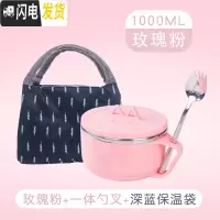 三维工匠上班族不锈钢保温饭盒可爱学生泡面碗手提便当盒小型汤壶便携饭桶 玫瑰粉+一体勺叉+深蓝保温袋
