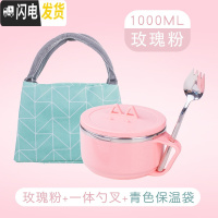 三维工匠上班族不锈钢保温饭盒可爱学生泡面碗手提便当盒小型汤壶便携饭桶 玫瑰粉+一体勺叉+青色保温袋