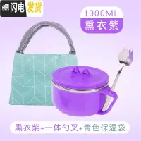 三维工匠上班族不锈钢保温饭盒可爱学生泡面碗手提便当盒小型汤壶便携饭桶 熏衣紫+一体勺叉+青色保温袋