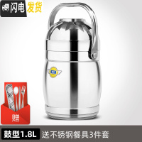 三维工匠上班族不锈钢保温饭盒真空超长提锅便携多层学生便当桶 鼓型1.8+餐具